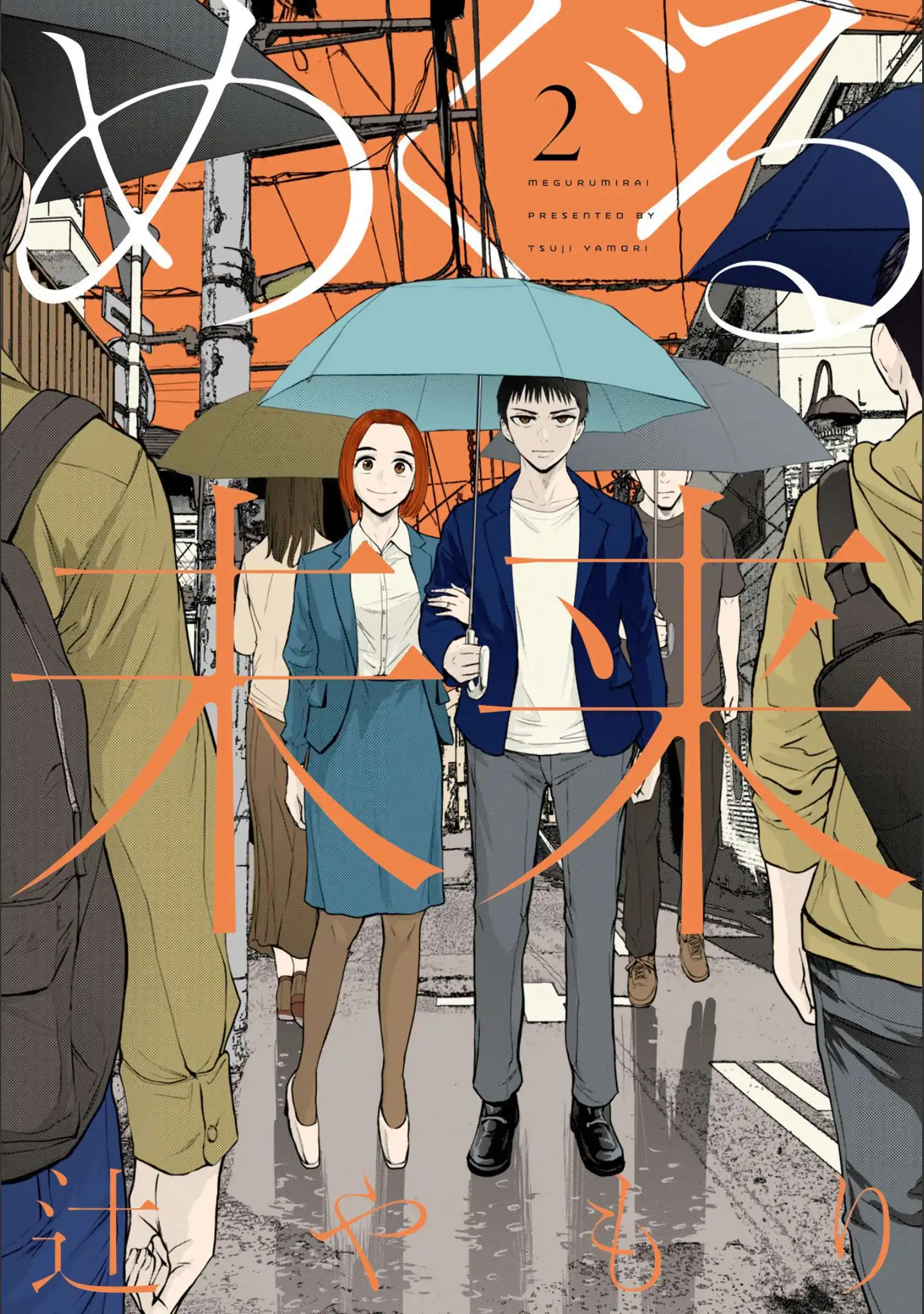 Meguru Mirai Chapter 9 - Page 2 - Meguru Mirai manga Chapter 9 manga